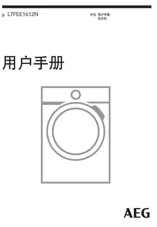 AEG L7FEE1612N